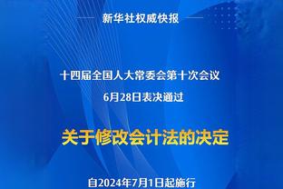 杨鸣：胜不足喜 我们要做好下一场更艰苦的准备